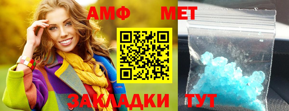АМФ 97% Тавда