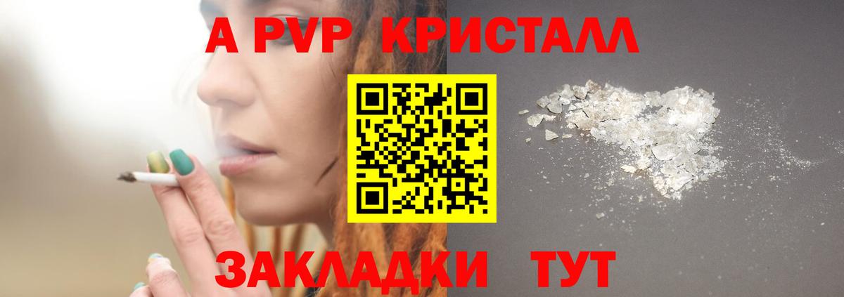 А ПВП кристаллы  Alpha PVP крисы CK  Вход с VPN  Тавда  APVP СК КРИС 