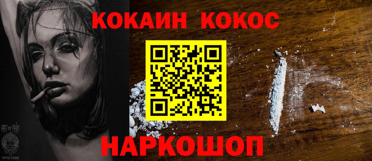 КОКАИН FishScale Тавда