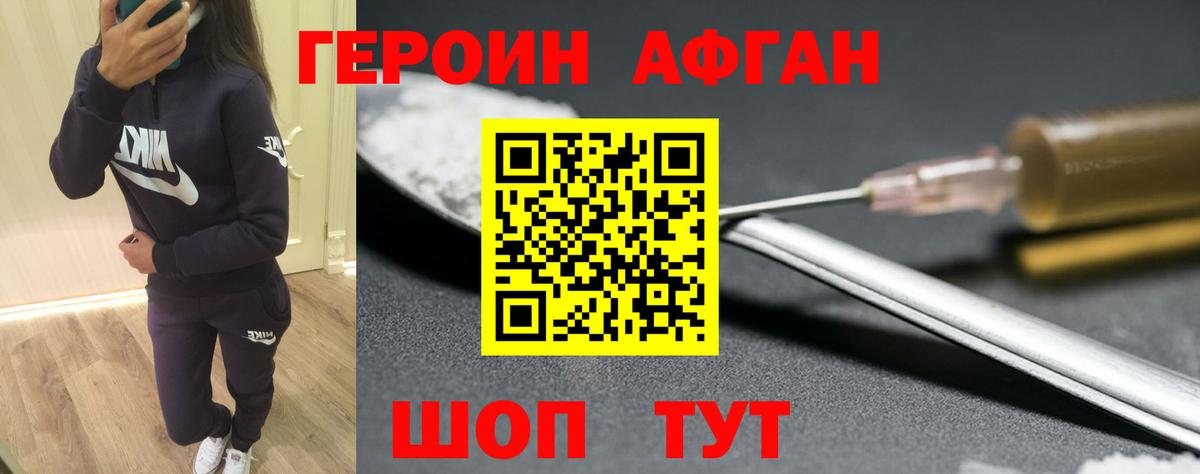 Тавда  ГЕРОИН VHQ  Героин  Вход с VPN 