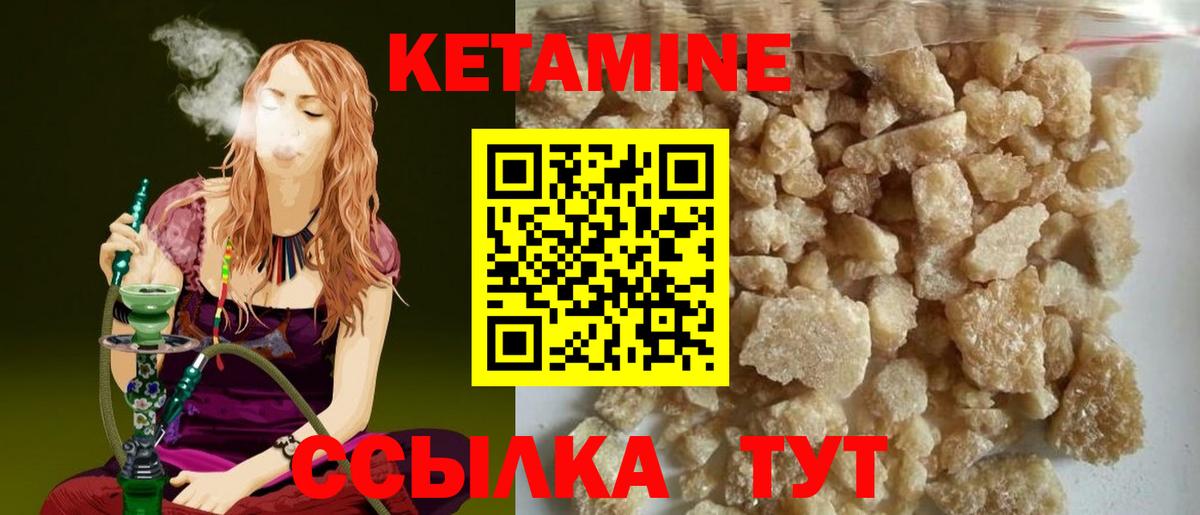 КЕТАМИН ketamine  КЕТАМИН VHQ  ссылка на мегу маркетплейс  Тавда  Вход с VPN 