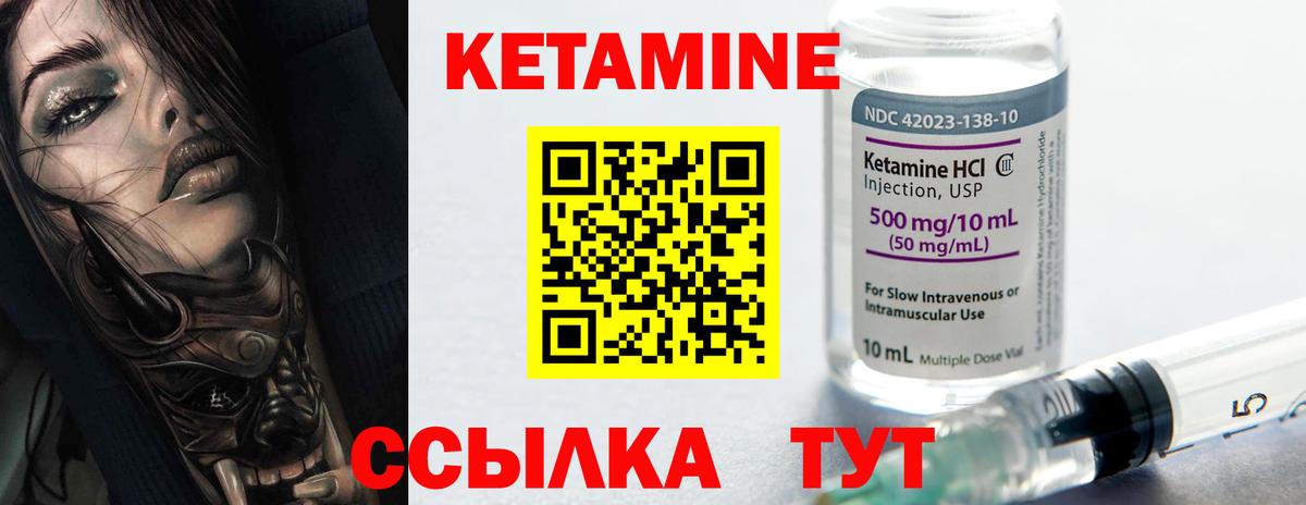 КЕТАМИН VHQ Тавда