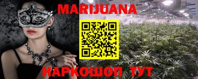 каннабис Белореченск