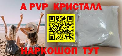 ALPHA-PVP Баксан