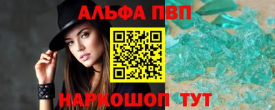 ALPHA-PVP Баксан