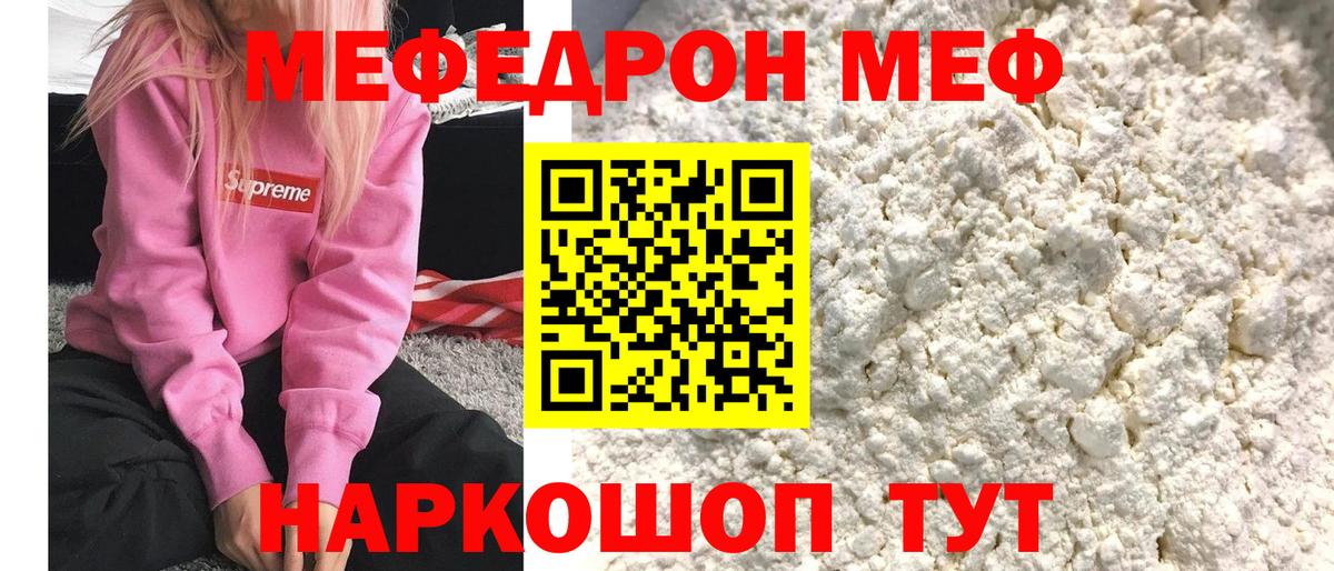 Тавда  МЯУ-МЯУ мяу мяу  Мефедрон  что такое наркотик  МЯУ-МЯУ mephedrone  Вход с VPN 