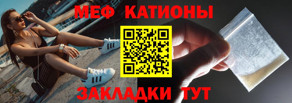 Меф мука Тавда