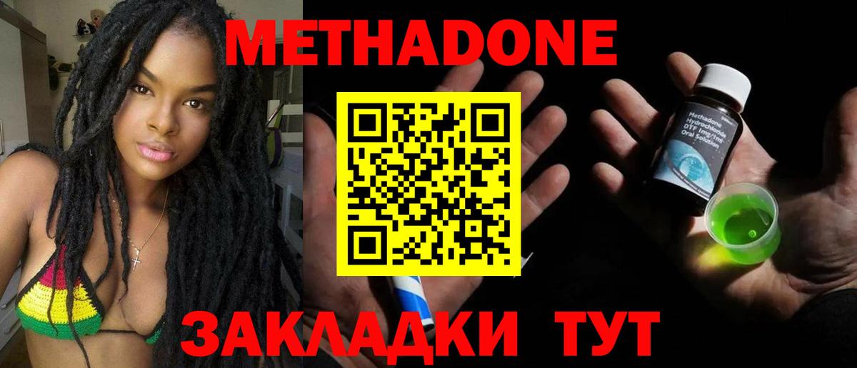 MEGA ТОР  площадка Telegram  МЕТАДОН кристалл  Вход с VPN  Тавда  Метадон белоснежный 