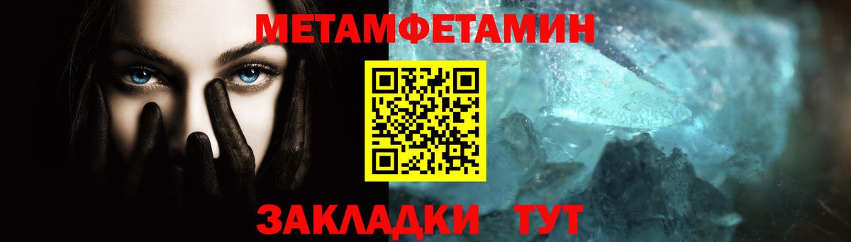 МЕТАМФЕТАМИН Декстрометамфетамин 99.9%  Вход с VPN  Тавда 