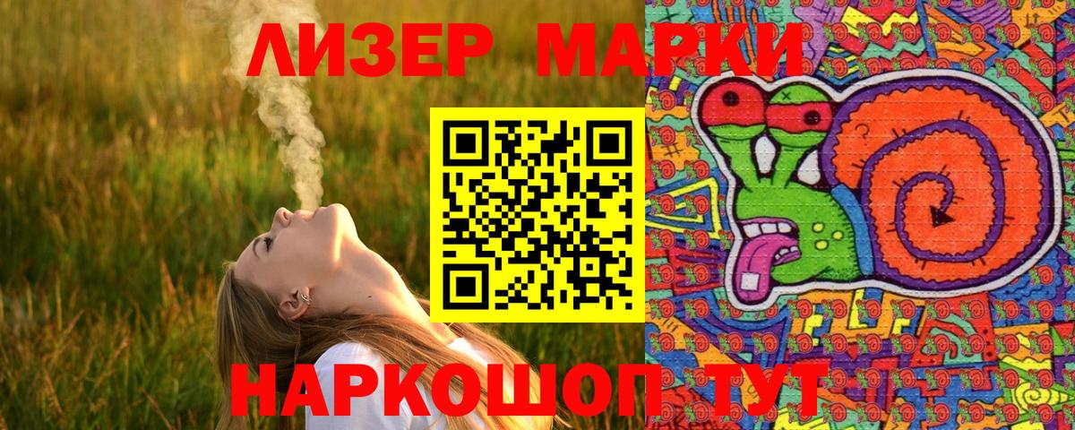 Марки 25I-NBOMe 1500мкг  Вход с VPN  Марки NBOMe  Тавда 