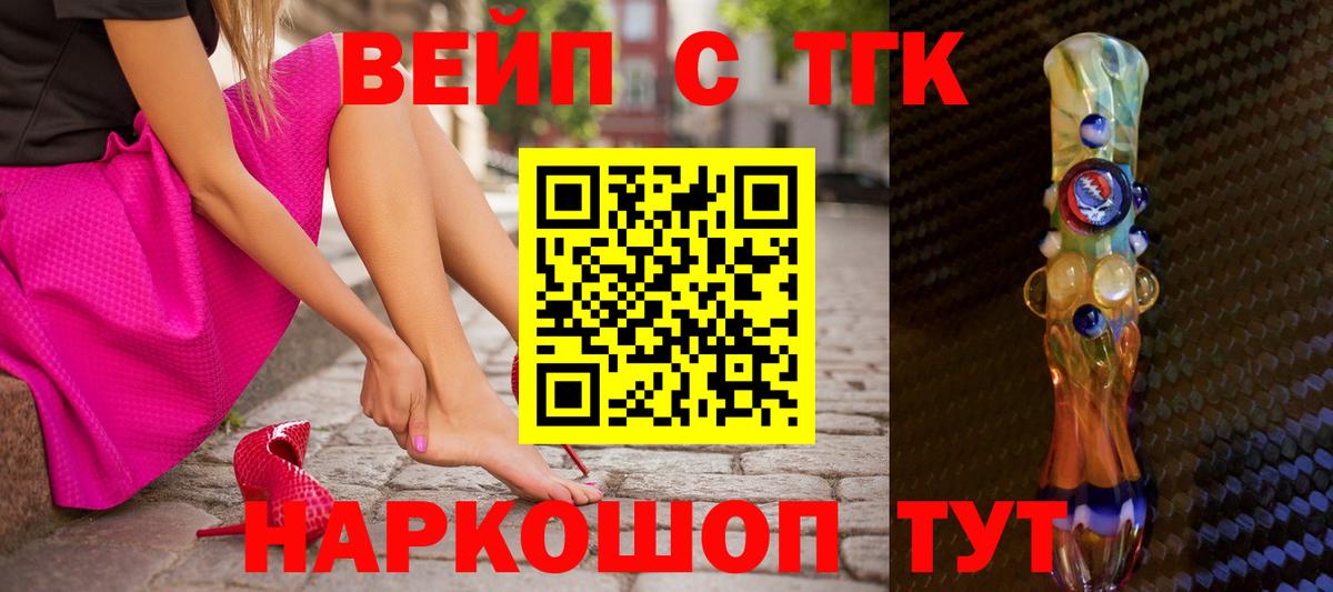 наркошоп  Вход с VPN  Тавда  Дистиллят ТГК концентрат  Дистиллят ТГК Wax 